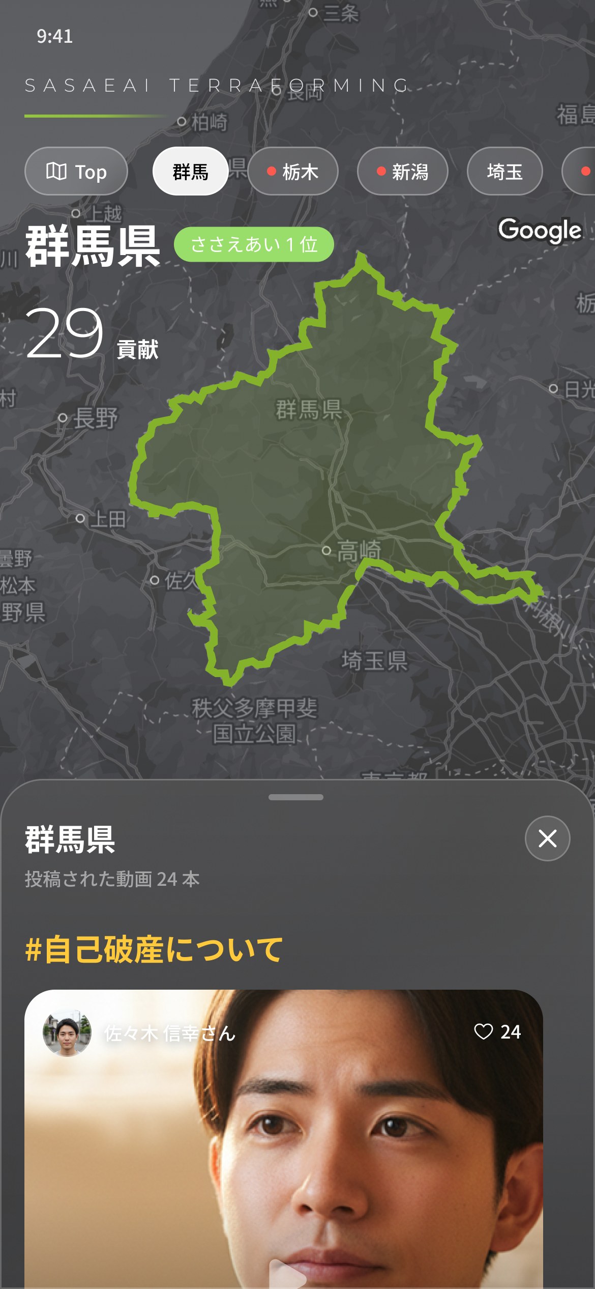 地域ビュー